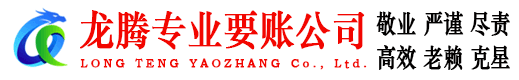 武汉追债公司